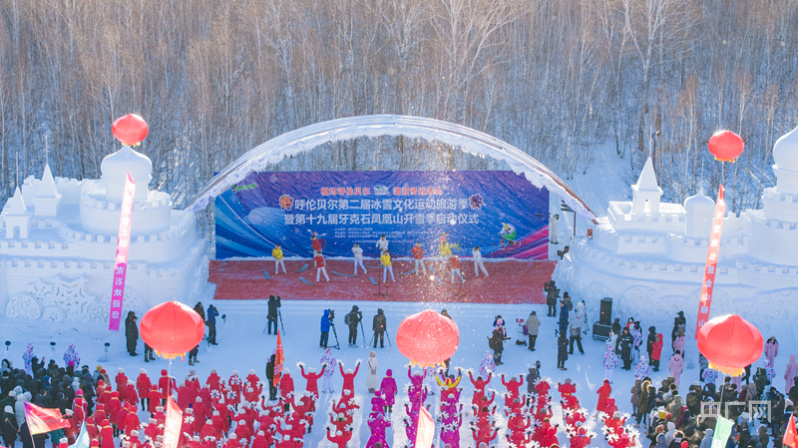 2023呼伦贝尔冰雪文化运动旅游季在牙克石市火热开启(图1)