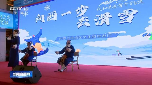 冰雪旅游季火热开启多彩活动“点燃”雪场(图2)