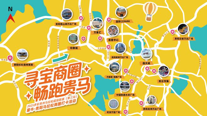 今日贵阳因你而沸腾(图15)