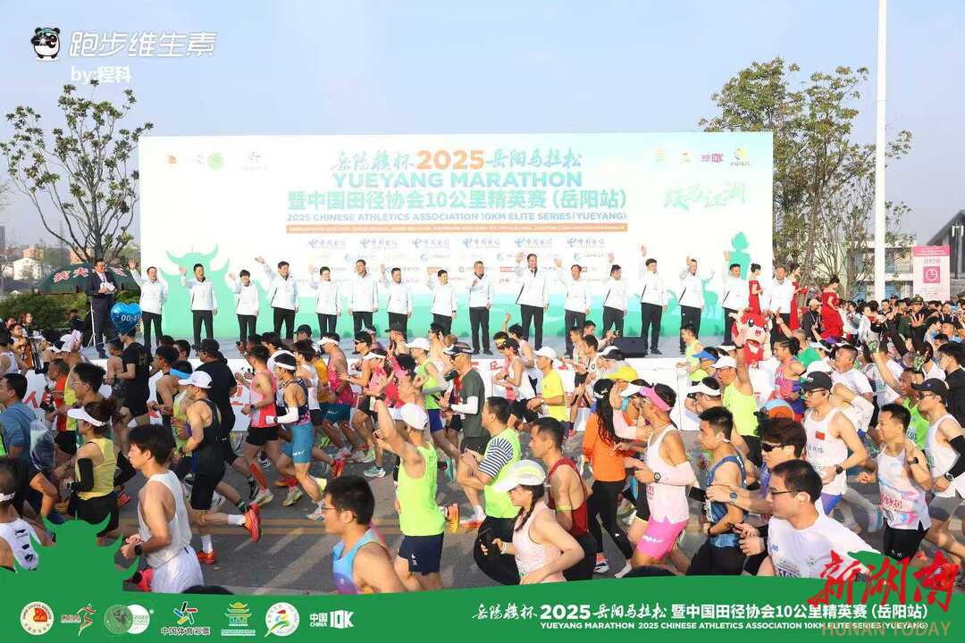 “岳马”奔腾！两万跑友逐梦大美江湖(图1)