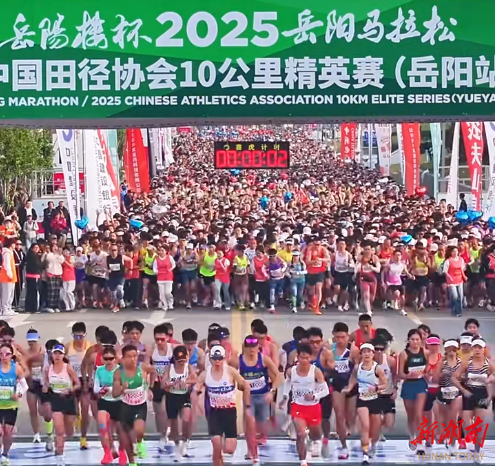 “岳马”奔腾！两万跑友逐梦大美江湖(图2)