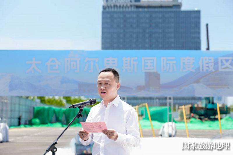 太仓阿尔卑斯二期正式动工打造世界级冰雪度假新地标(图1)