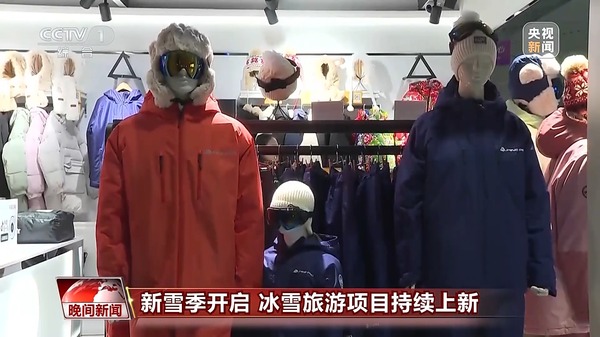 星空体育网址：冰雪旅游季开启(图3)