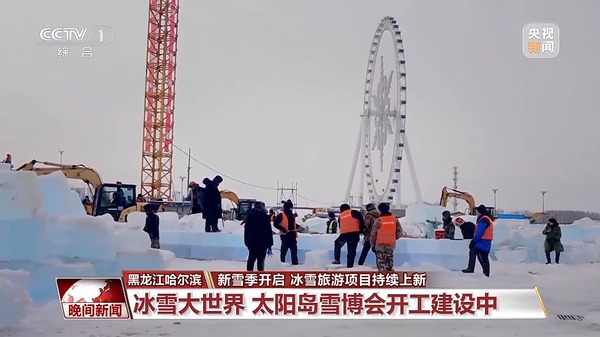 星空体育网址：冰雪旅游季开启(图1)