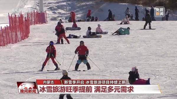 星空体育网址：冰雪旅游季开启(图4)