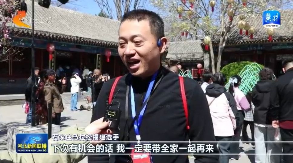 石家庄马拉松：因为一场赛奔赴一座城(图6)