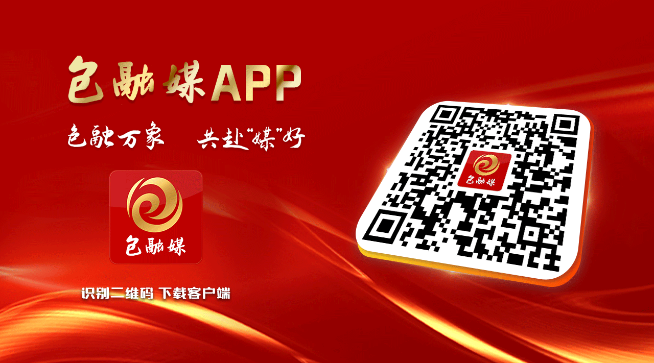 “杏”韵包马“李”遇土右2025包头半程马拉松（第二站）旅游周活动安排！(图1)