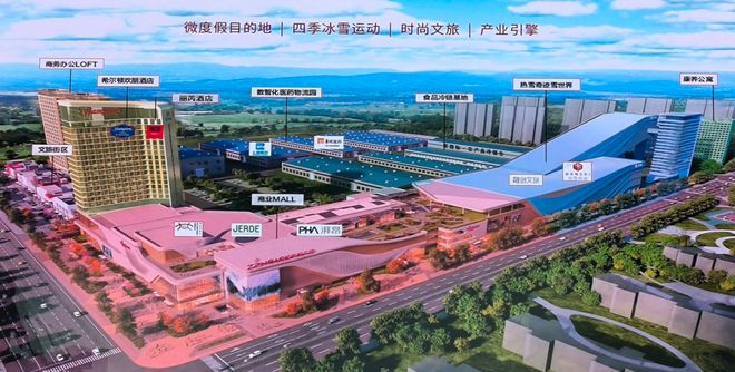 星空体育网址：“冷资源”如何引爆“热经济”？一个室内雪场的产城融合实践(图9)