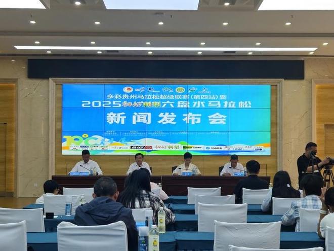 2025六盘水马拉松十周年盛典启幕绘就“中国凉都”文旅新画卷(图2)