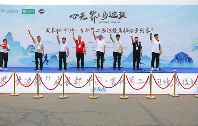 中国·吉林第二届边境马拉松系列赛珲春站开跑(图1)