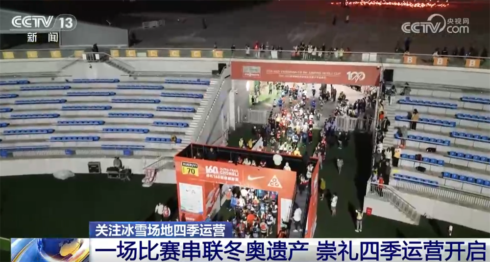 星空体育网址：冰雪运动资源从“一季火”到“四季热”以赛事为纽带构建全季旅游业态(图1)