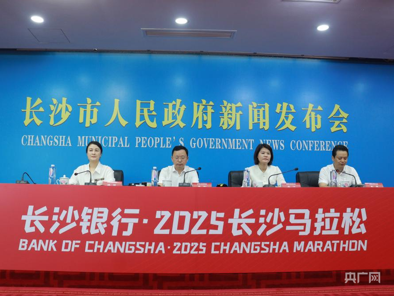 2025长沙马拉松将于10月26日开赛(图1)
