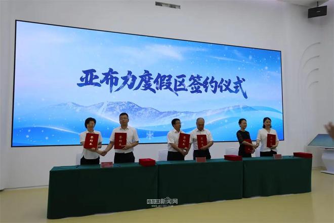 唤醒冰雪记忆勾勒产业蓝图激活四季活力丨亚布力冰雪文化展馆开馆启新篇(图6)