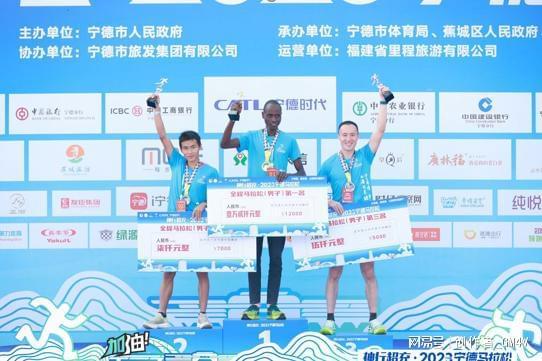 星空体育网址：“体育+旅游”以赛事促发展神行超充•2023宁德马拉松圆满落幕(图3)