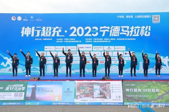 星空体育网址：“体育+旅游”以赛事促发展神行超充•2023宁德马拉松圆满落幕(图2)