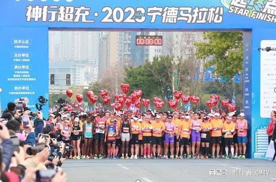 星空体育网址：“体育+旅游”以赛事促发展神行超充•2023宁德马拉松圆满落幕(图1)