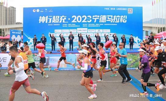 星空体育网址：“体育+旅游”以赛事促发展神行超充•2023宁德马拉松圆满落幕(图10)