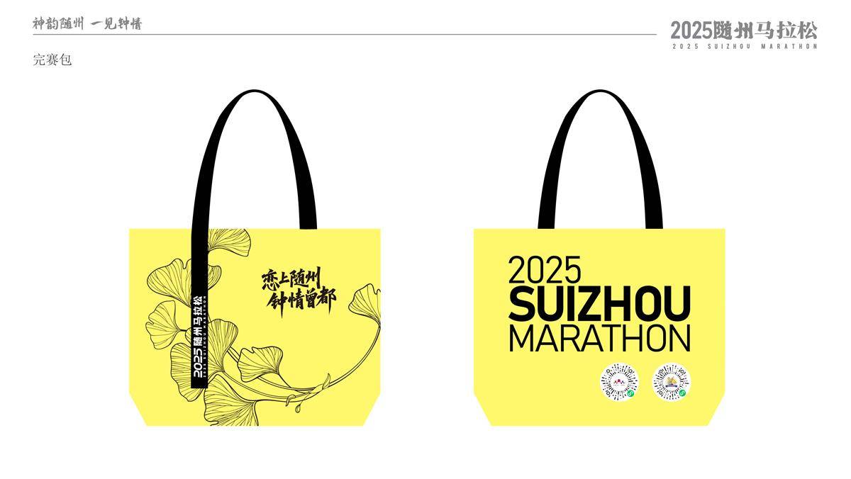 2025随州首届全程马拉松比赛将于10月19日鸣枪开跑(图4)