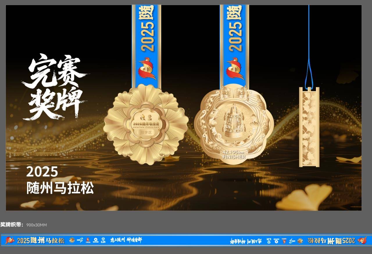 2025随州首届全程马拉松比赛将于10月19日鸣枪开跑(图5)