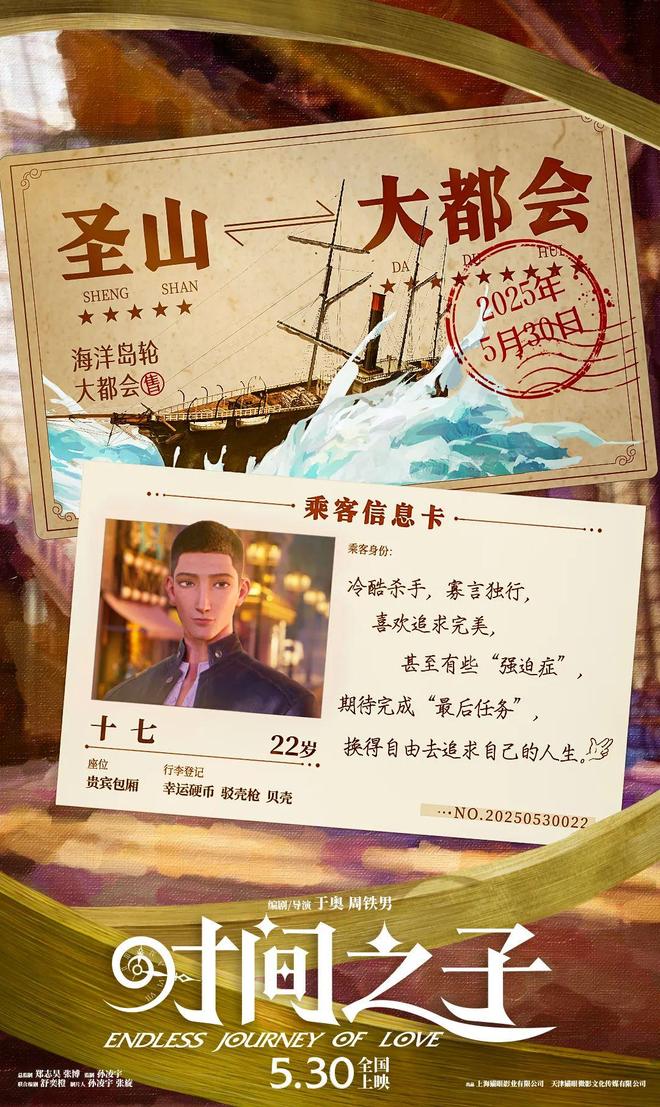 OK!电影专访《时间之子》导演于奥周铁男：我们想把曾经治愈我们的力量传递下去(图3)